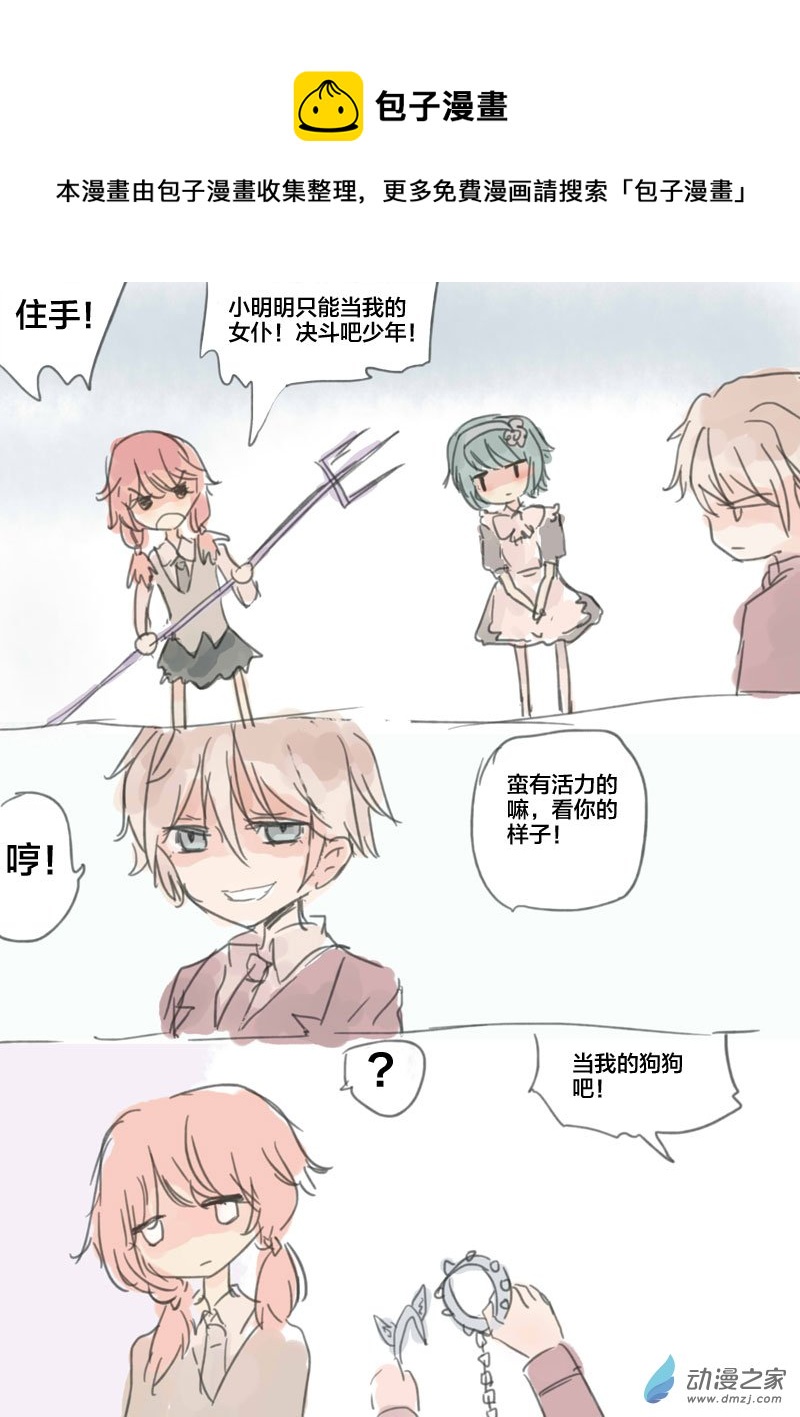 英才（下）-第9话