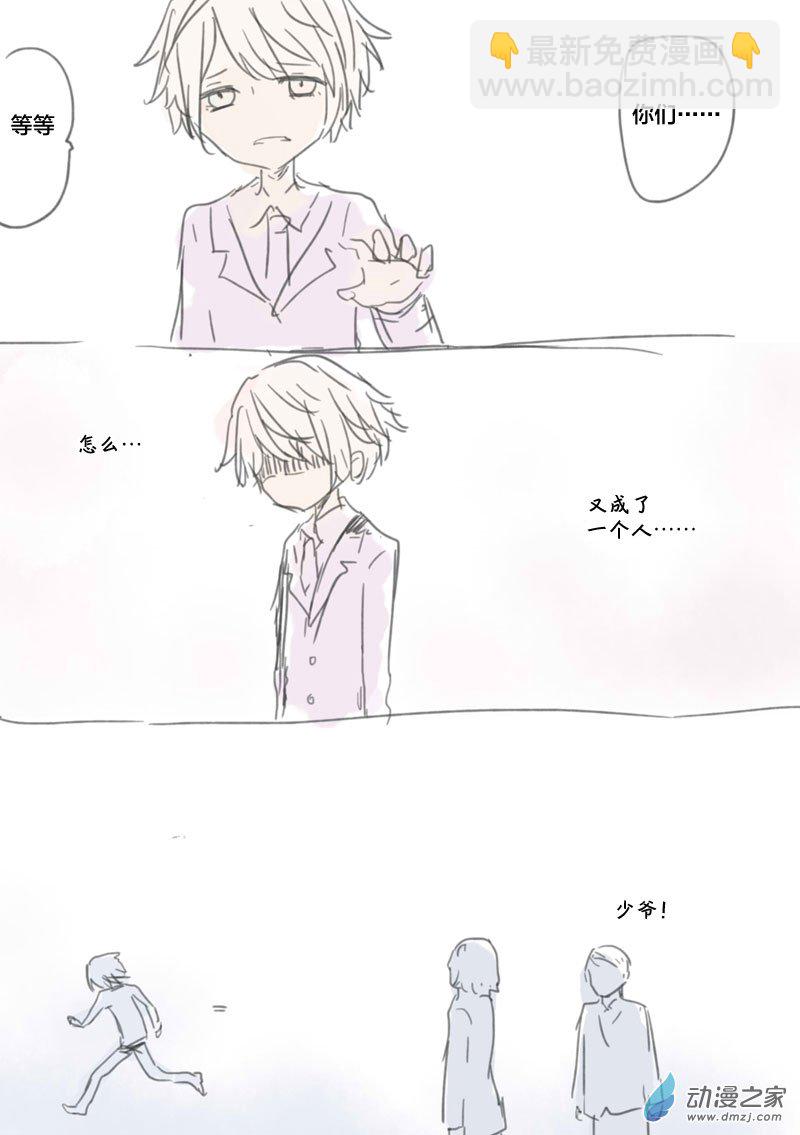 英才（下）-第9话