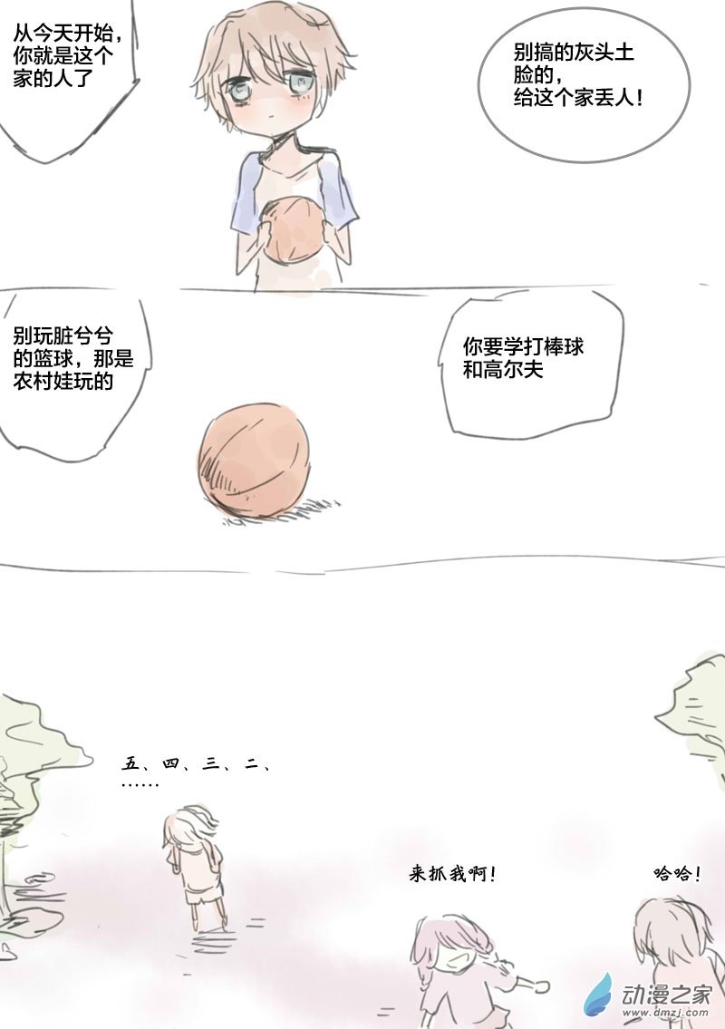 英才（下）-第9话