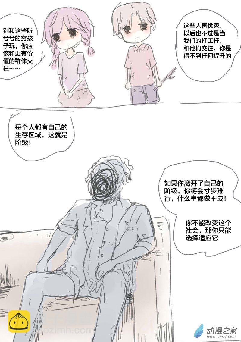 英才（下）-第9话