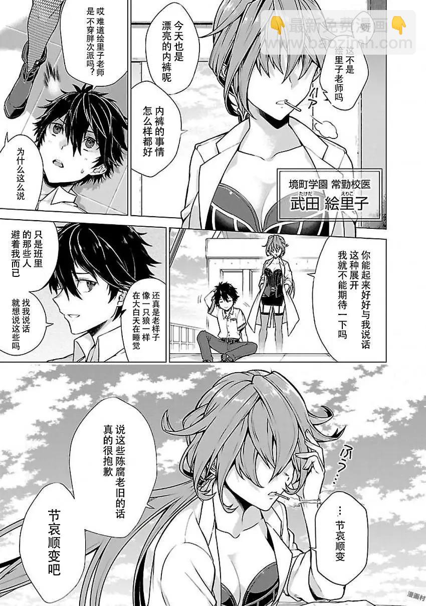在世界盡頭詠唱戀曲的少女YUNO - 第01話(1/2) - 2