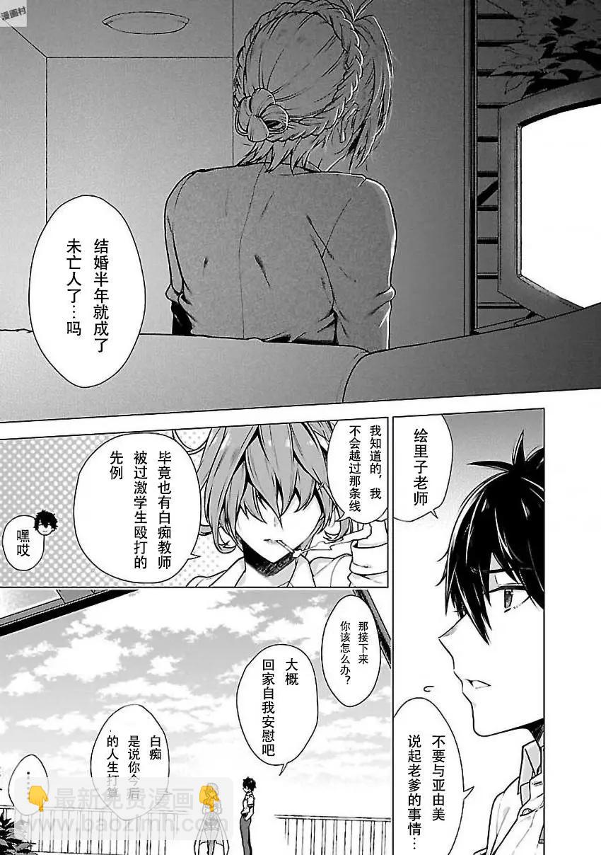 在世界盡頭詠唱戀曲的少女YUNO - 第01話(1/2) - 4