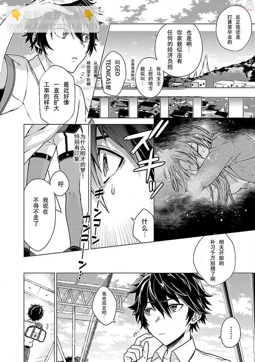 在世界盡頭詠唱戀曲的少女YUNO - 第01話(1/2) - 5
