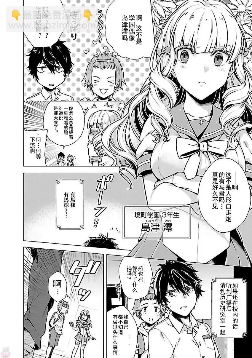 在世界盡頭詠唱戀曲的少女YUNO - 第01話(1/2) - 7