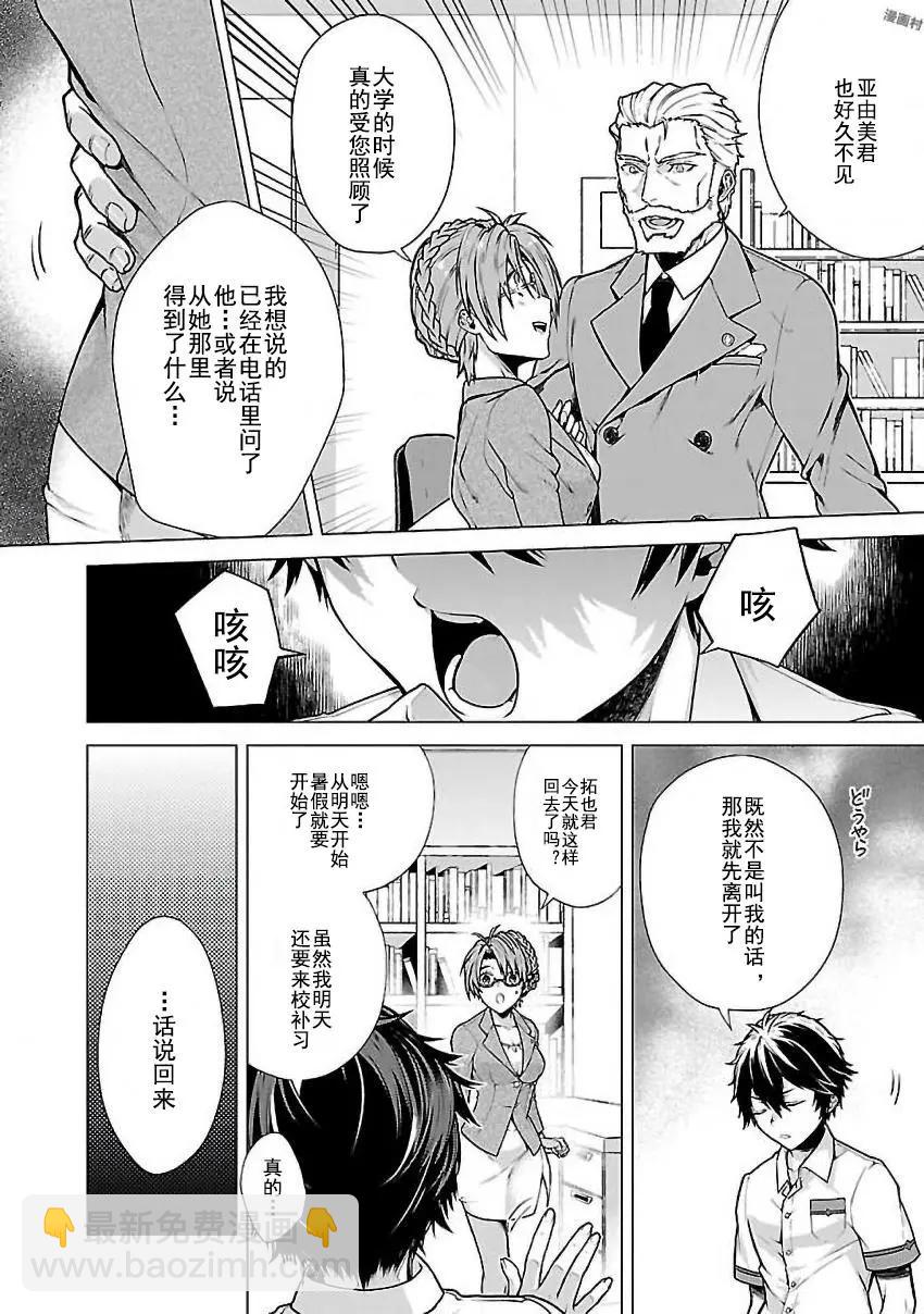 在世界盡頭詠唱戀曲的少女YUNO - 第01話(1/2) - 3