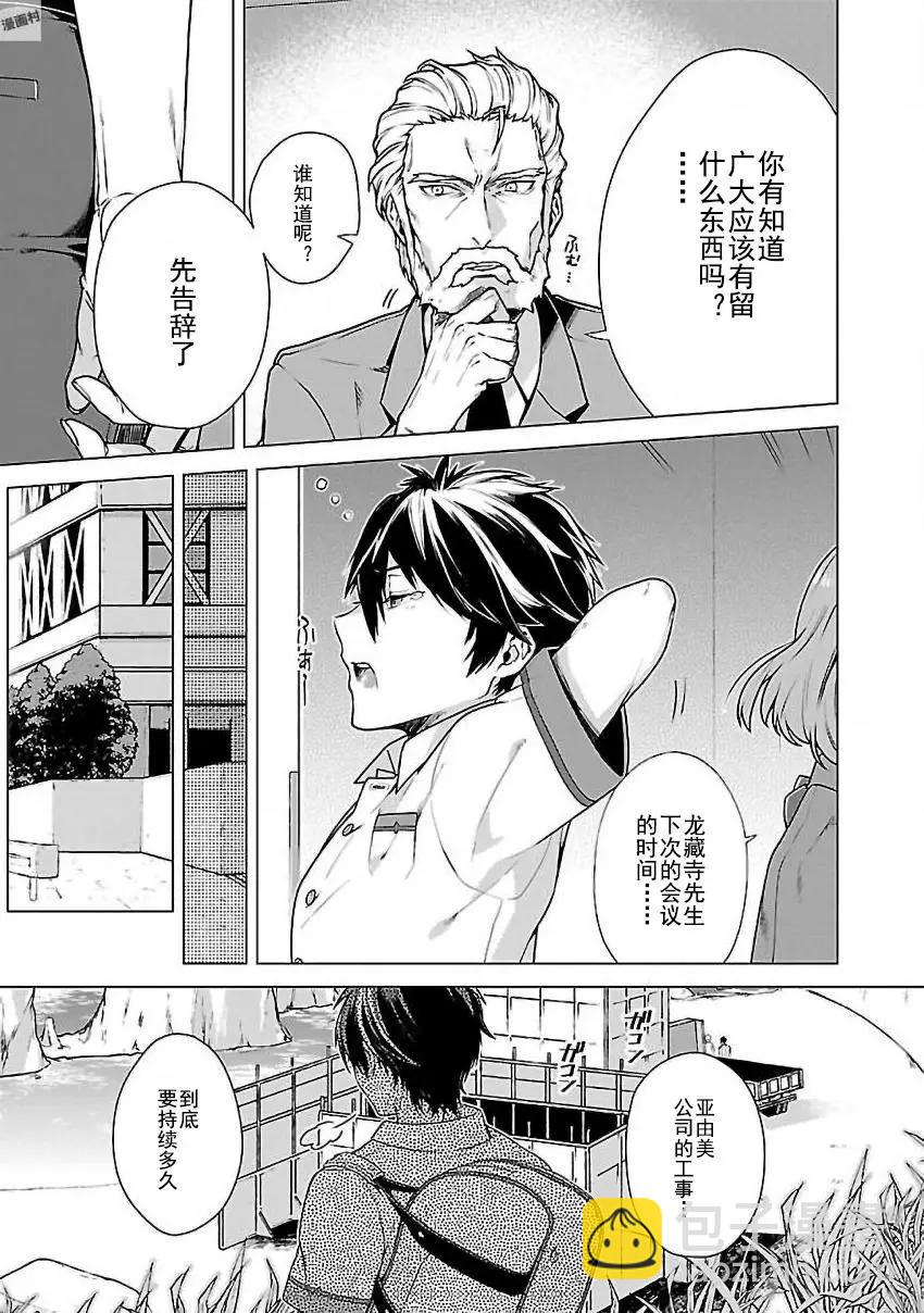 在世界盡頭詠唱戀曲的少女YUNO - 第01話(1/2) - 4