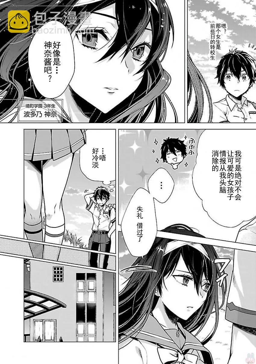 在世界盡頭詠唱戀曲的少女YUNO - 第01話(1/2) - 5