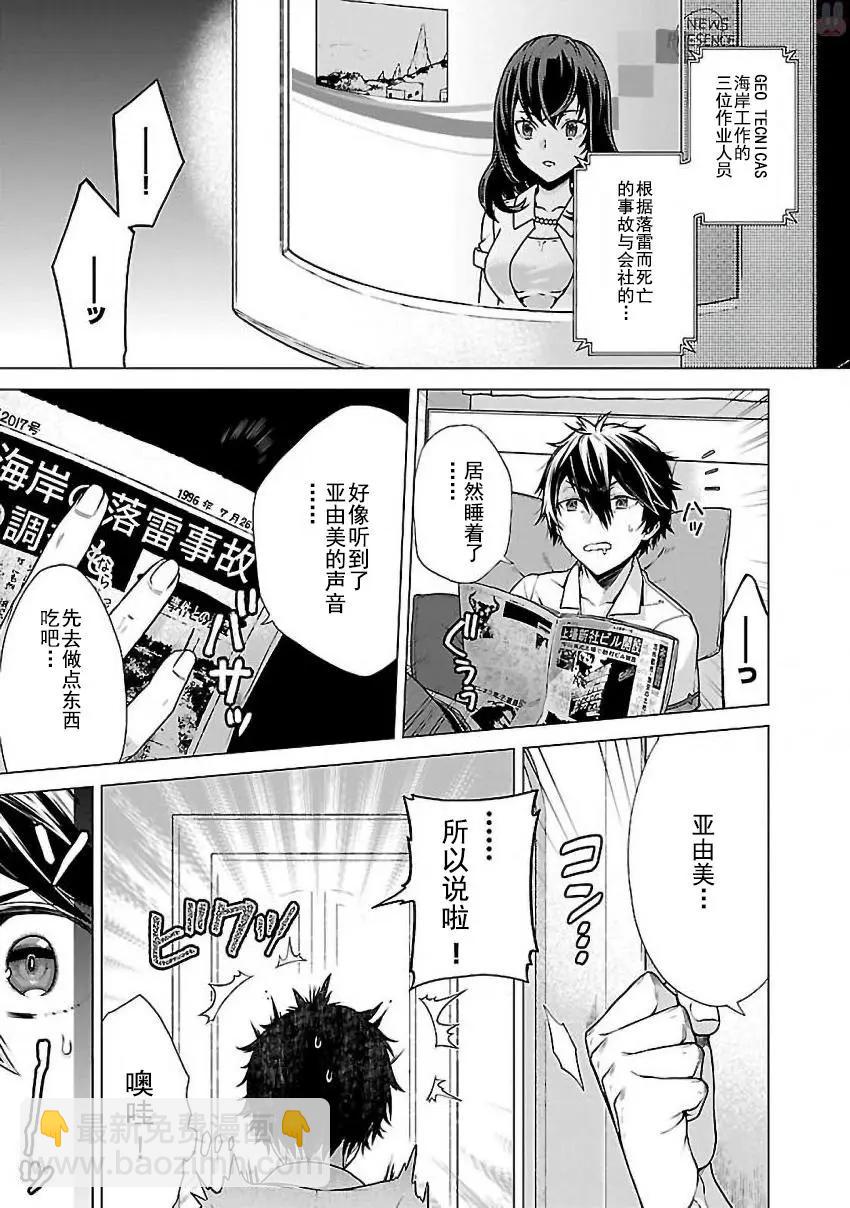 在世界盡頭詠唱戀曲的少女YUNO - 第01話(1/2) - 6