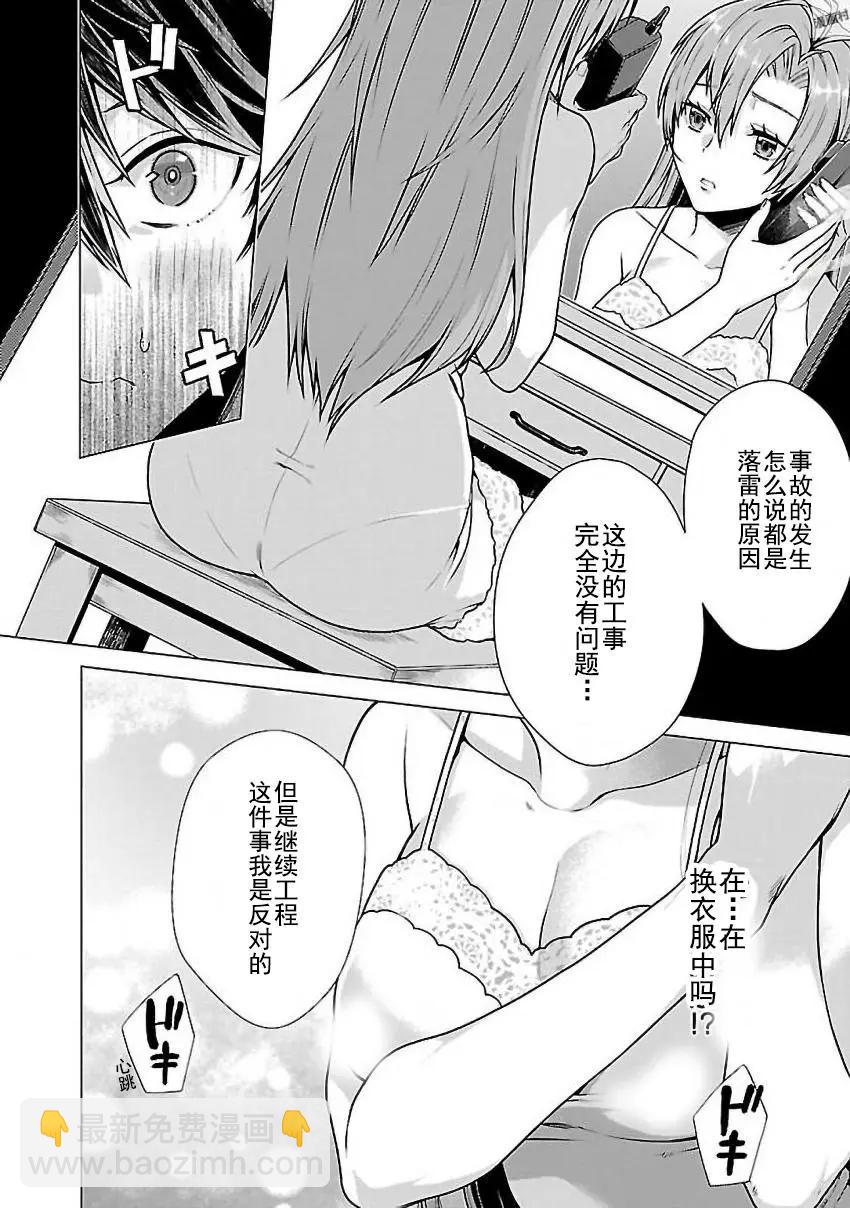 在世界盡頭詠唱戀曲的少女YUNO - 第01話(1/2) - 7