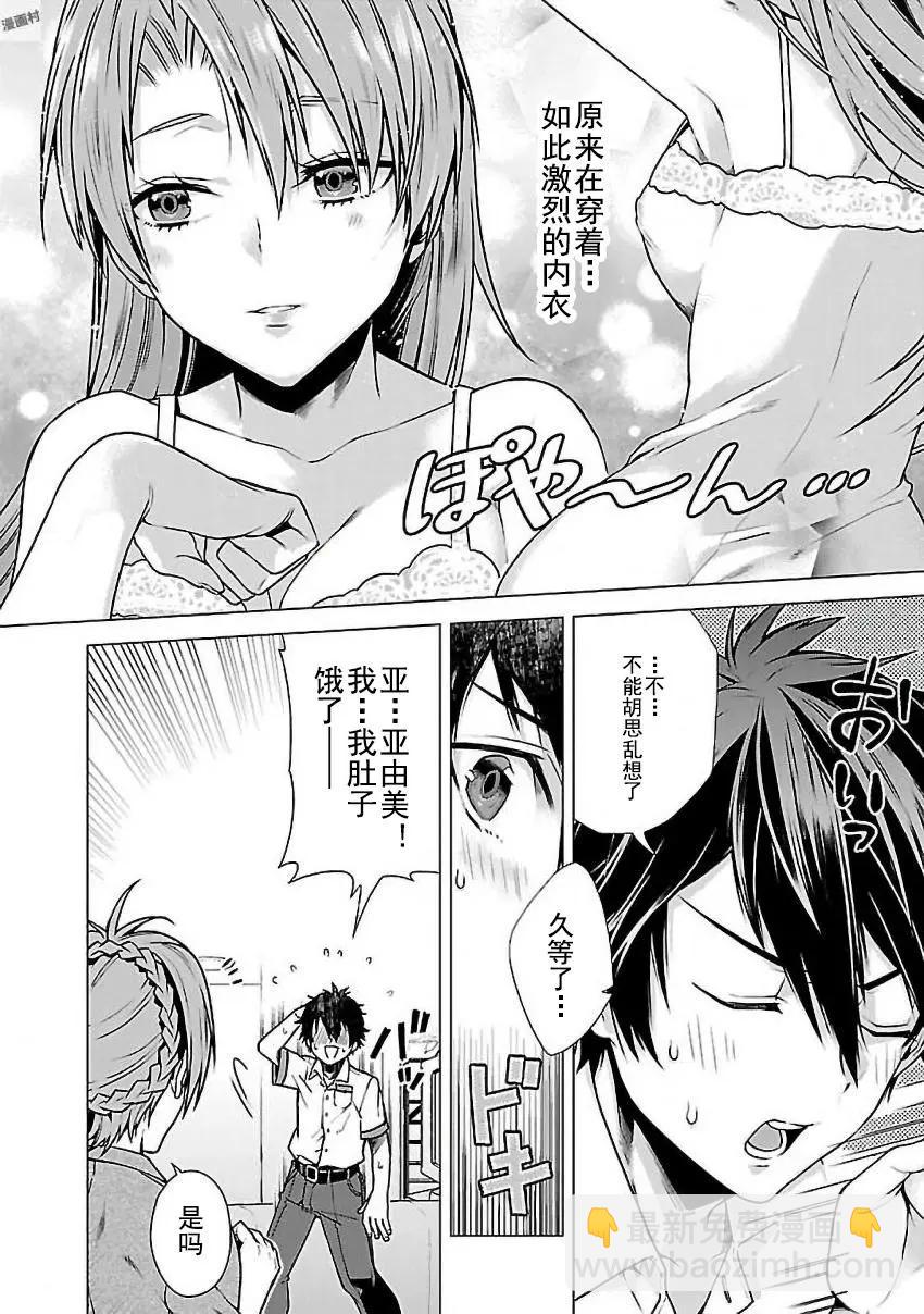 在世界盡頭詠唱戀曲的少女YUNO - 第01話(1/2) - 1