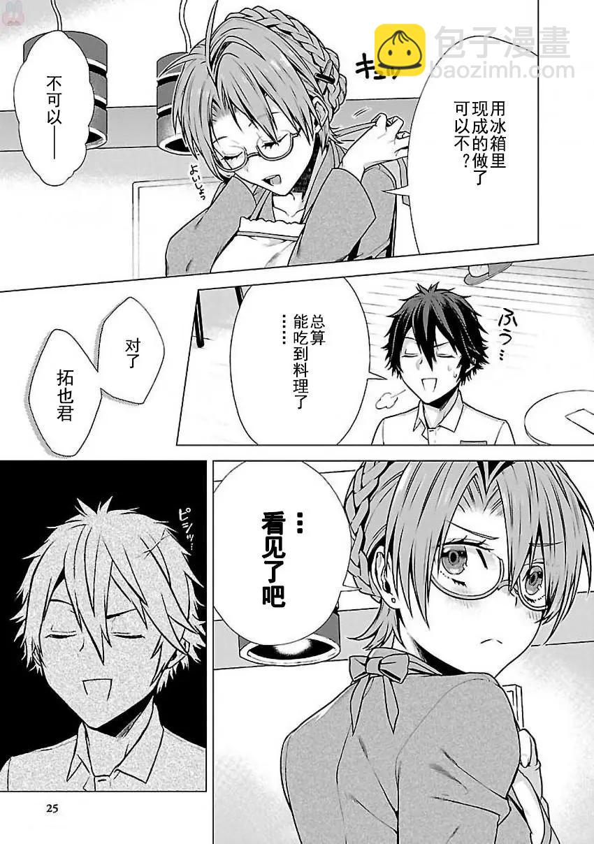 在世界盡頭詠唱戀曲的少女YUNO - 第01話(1/2) - 2