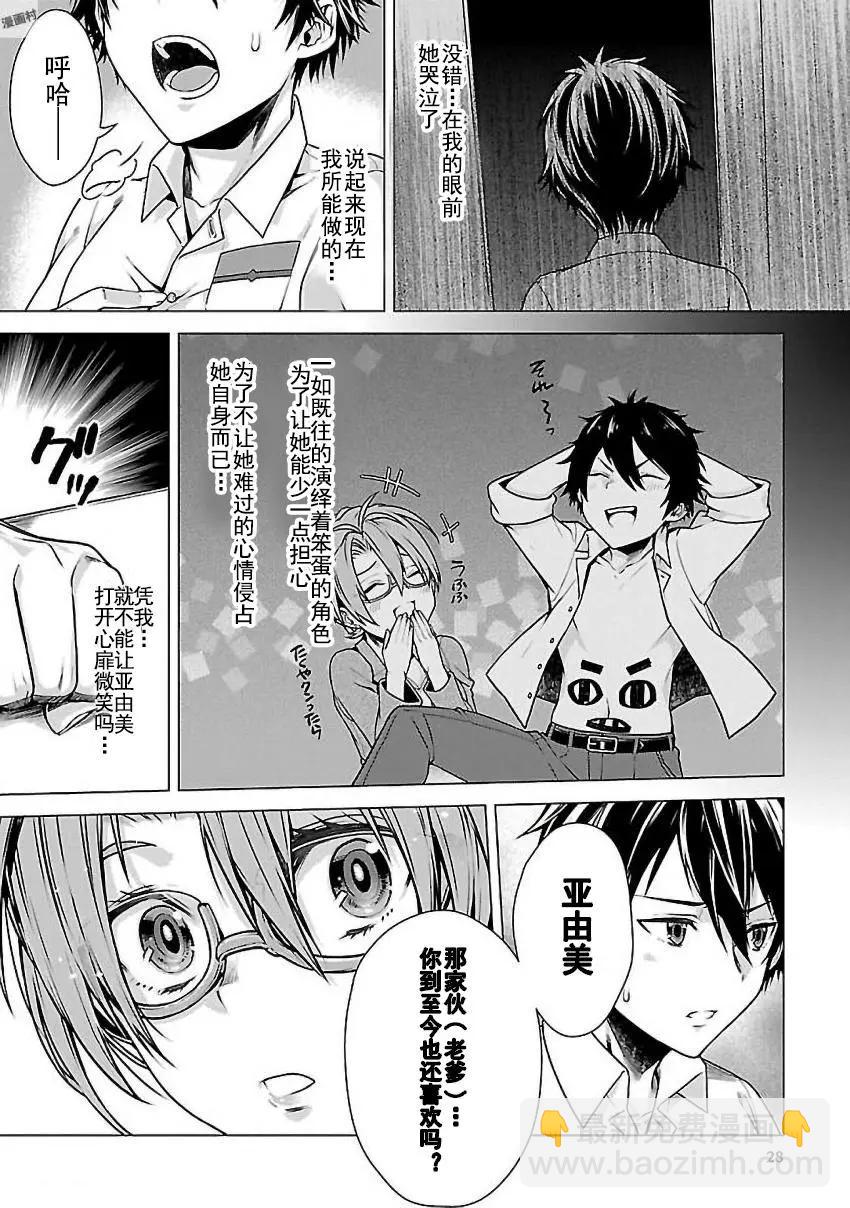 在世界盡頭詠唱戀曲的少女YUNO - 第01話(1/2) - 5