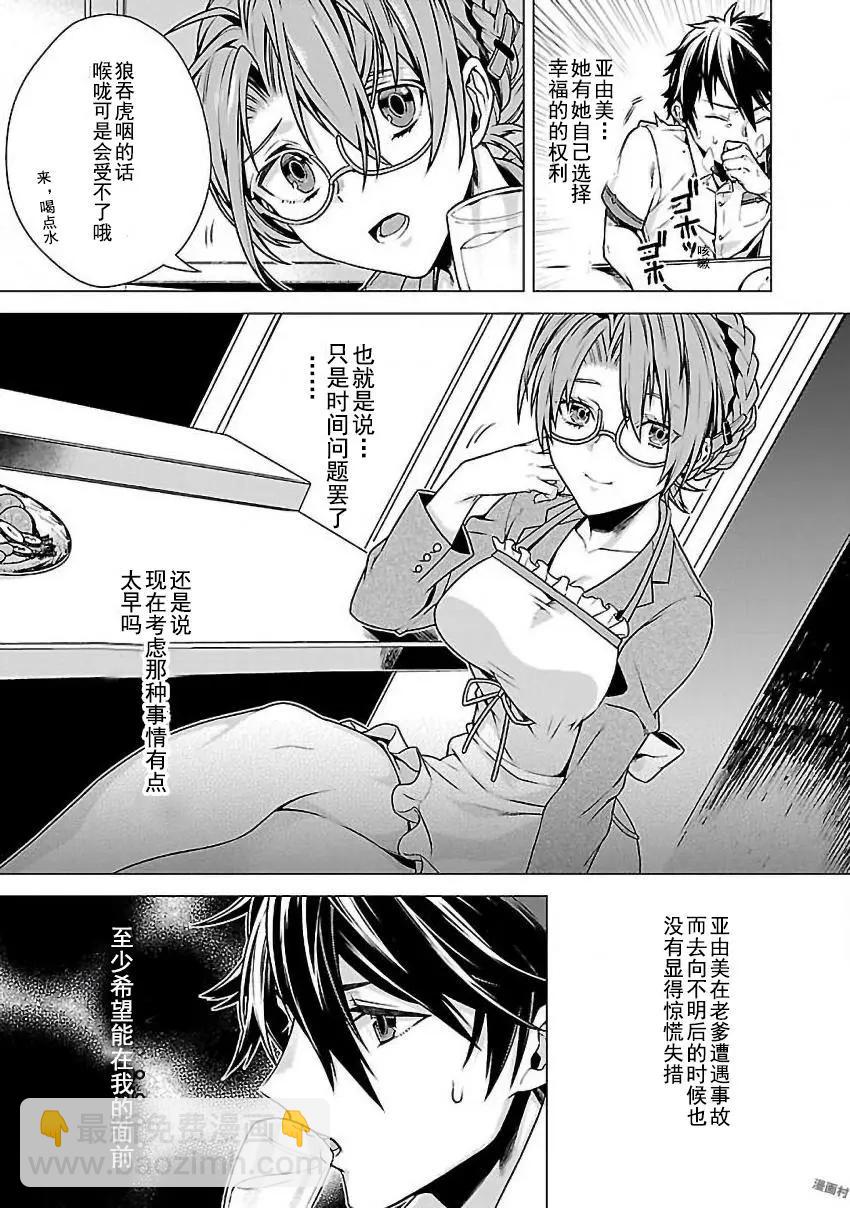 在世界盡頭詠唱戀曲的少女YUNO - 第01話(1/2) - 6