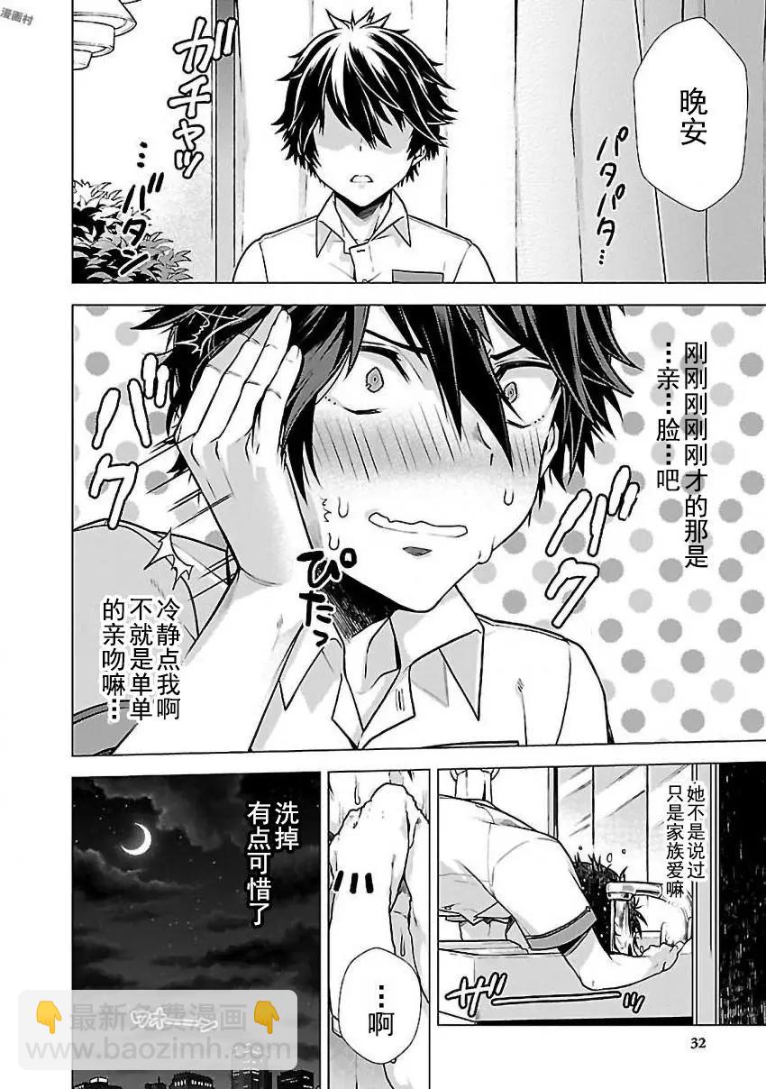 在世界盡頭詠唱戀曲的少女YUNO - 第01話(1/2) - 1