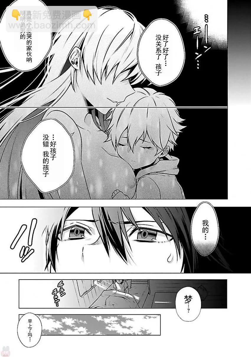 在世界盡頭詠唱戀曲的少女YUNO - 第01話(1/2) - 2