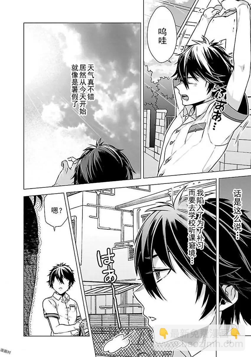 在世界盡頭詠唱戀曲的少女YUNO - 第01話(1/2) - 3