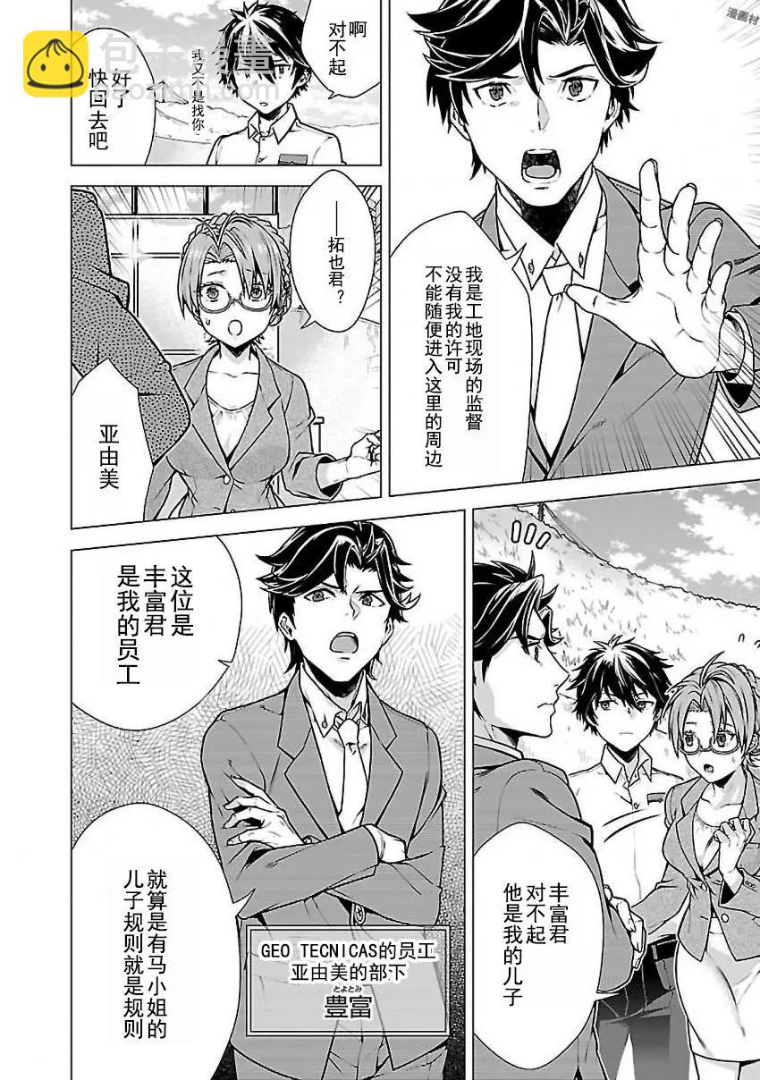 在世界盡頭詠唱戀曲的少女YUNO - 第01話(1/2) - 5