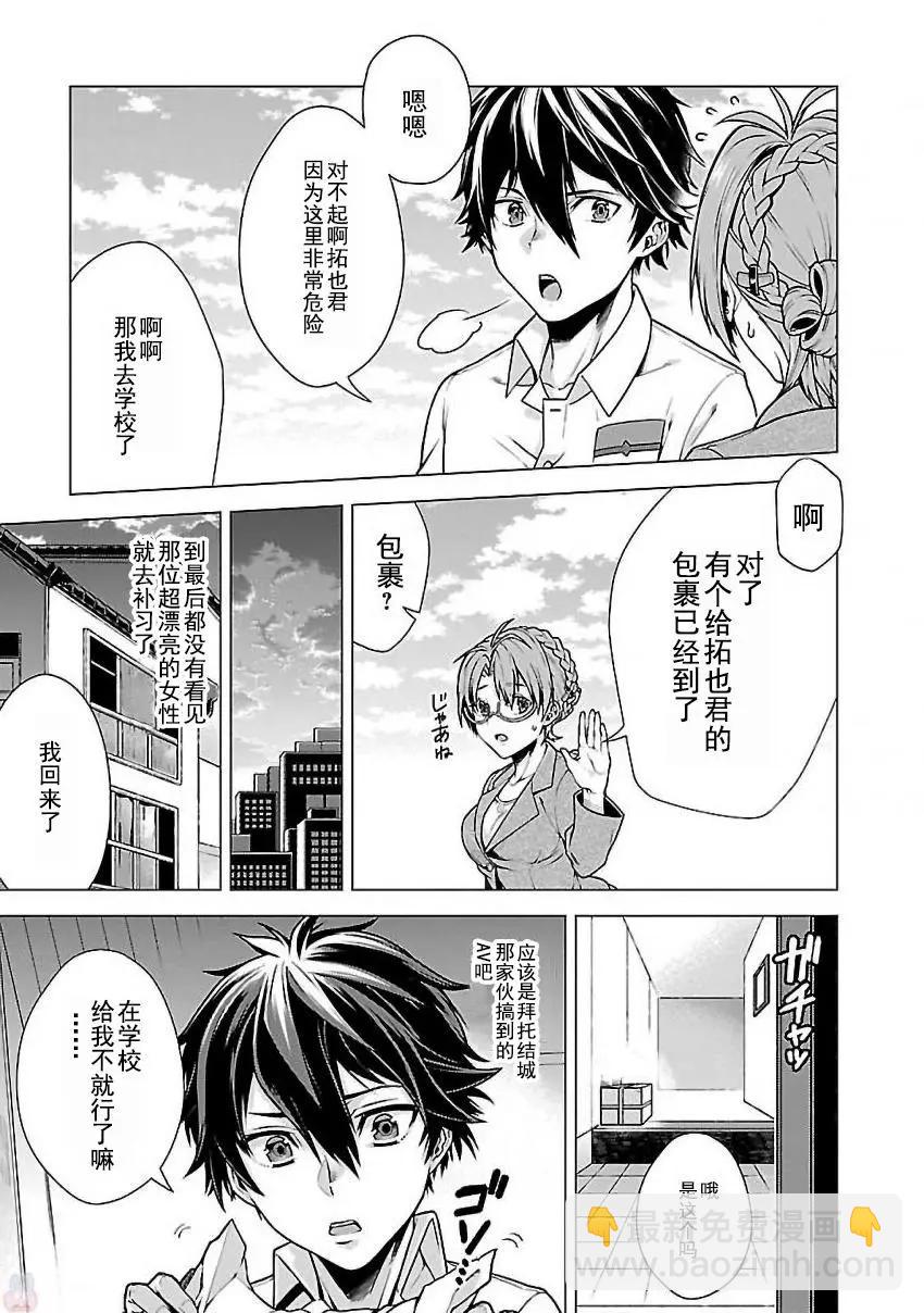 在世界盡頭詠唱戀曲的少女YUNO - 第01話(1/2) - 6