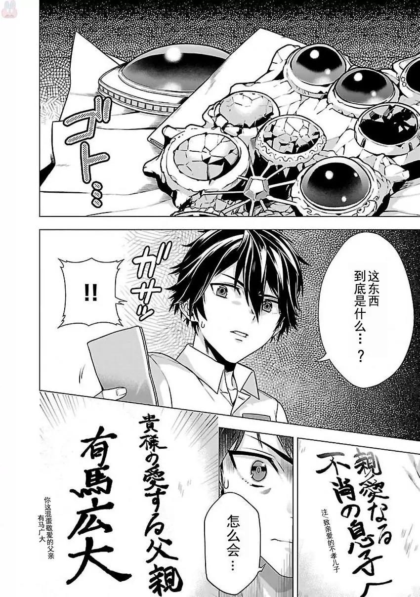 在世界盡頭詠唱戀曲的少女YUNO - 第01話(1/2) - 7