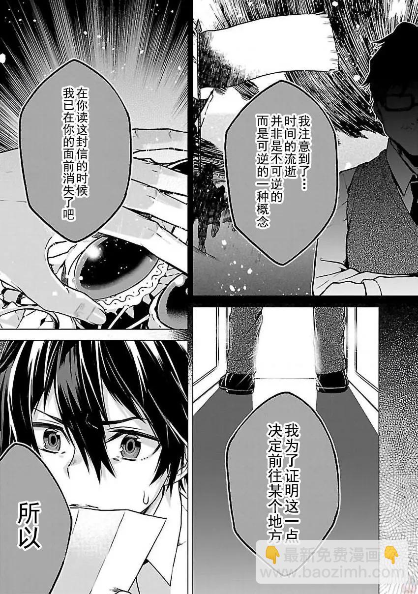 在世界盡頭詠唱戀曲的少女YUNO - 第01話(1/2) - 2