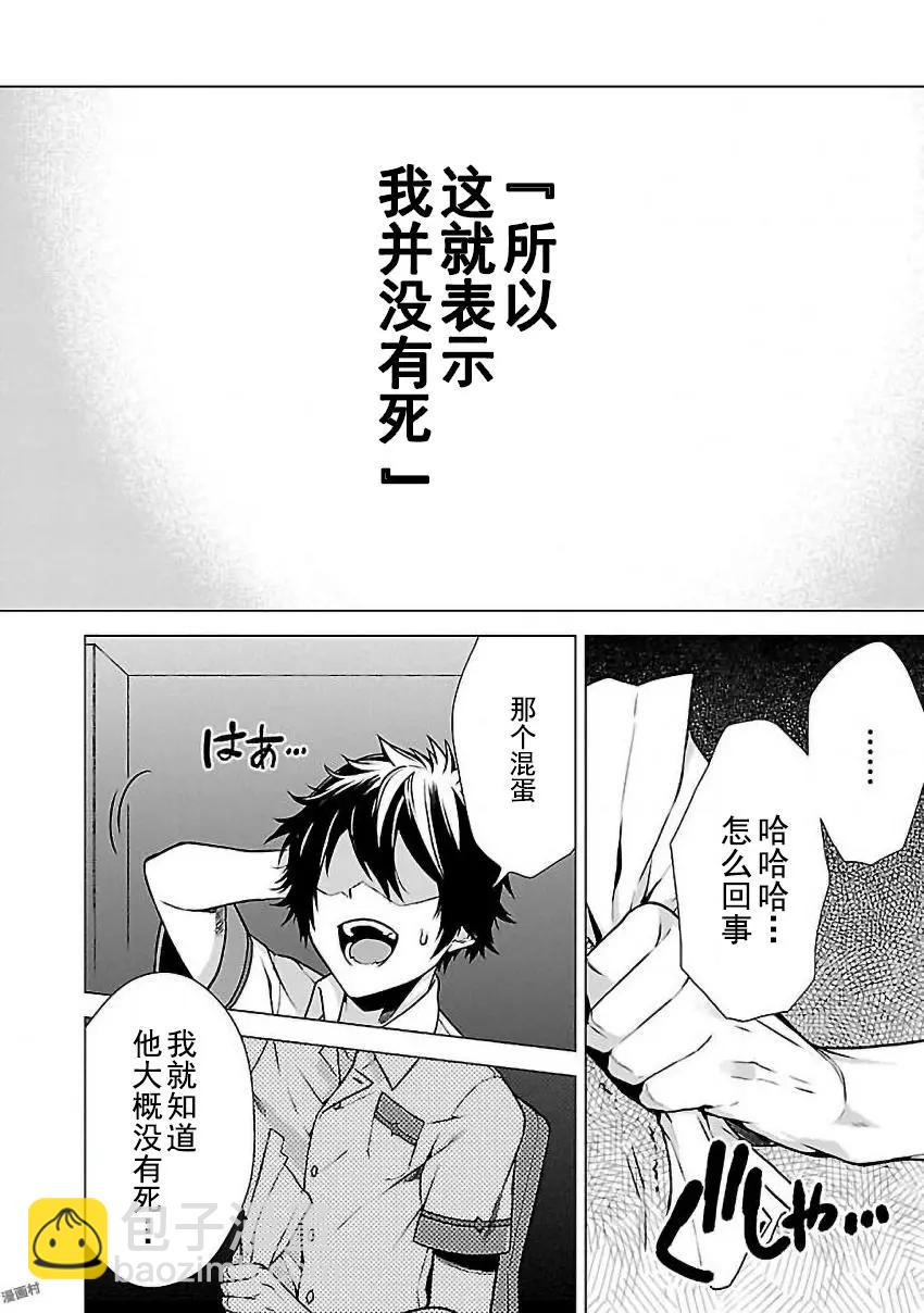 在世界盡頭詠唱戀曲的少女YUNO - 第01話(1/2) - 3