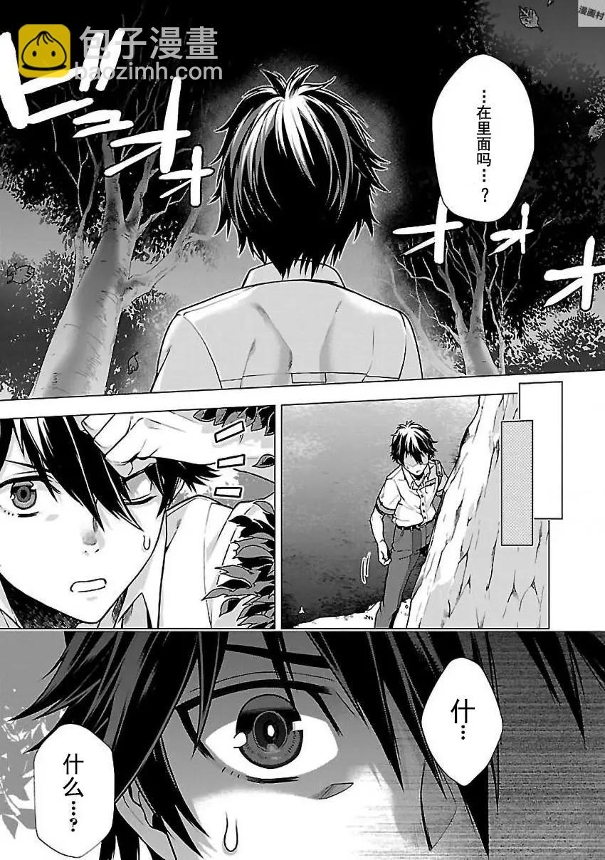 在世界盡頭詠唱戀曲的少女YUNO - 第01話(1/2) - 6