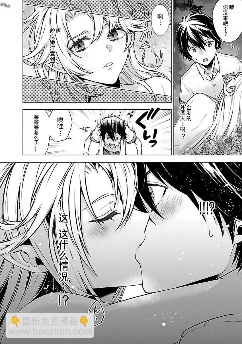 在世界盡頭詠唱戀曲的少女YUNO - 第01話(1/2) - 1
