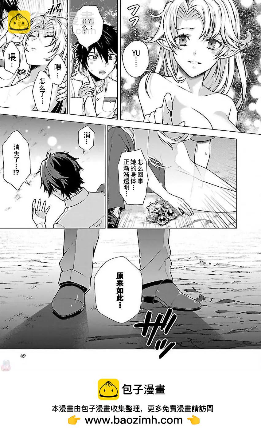 在世界盡頭詠唱戀曲的少女YUNO - 第01話(1/2) - 2