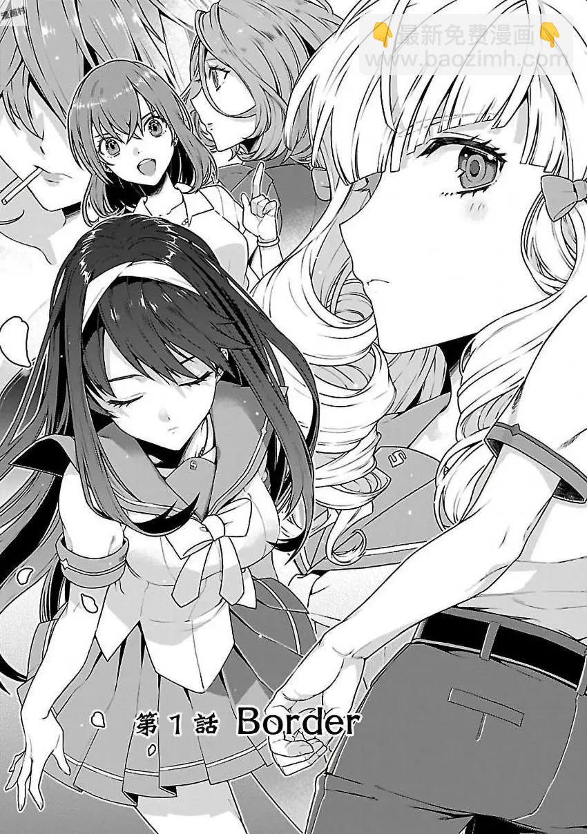 在世界盡頭詠唱戀曲的少女YUNO - 第01話(1/2) - 8