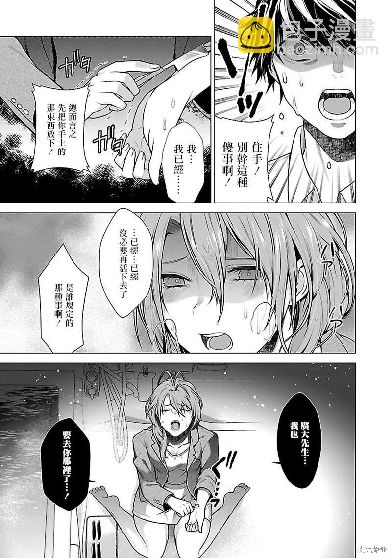 在世界盡頭詠唱戀曲的少女YUNO - 最終話 - 5