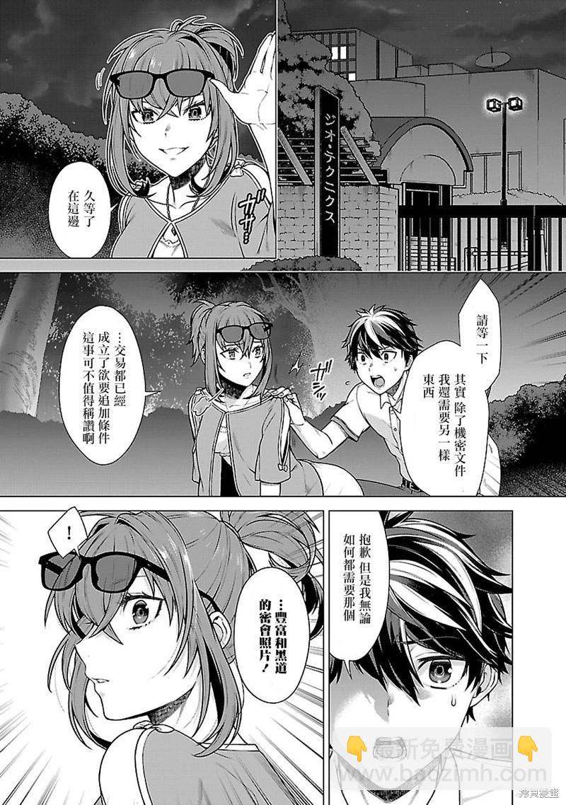 在世界盡頭詠唱戀曲的少女YUNO - 最終話 - 3