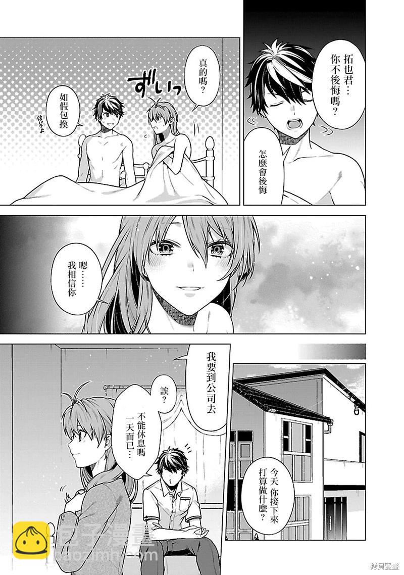 在世界盡頭詠唱戀曲的少女YUNO - 最終話 - 7