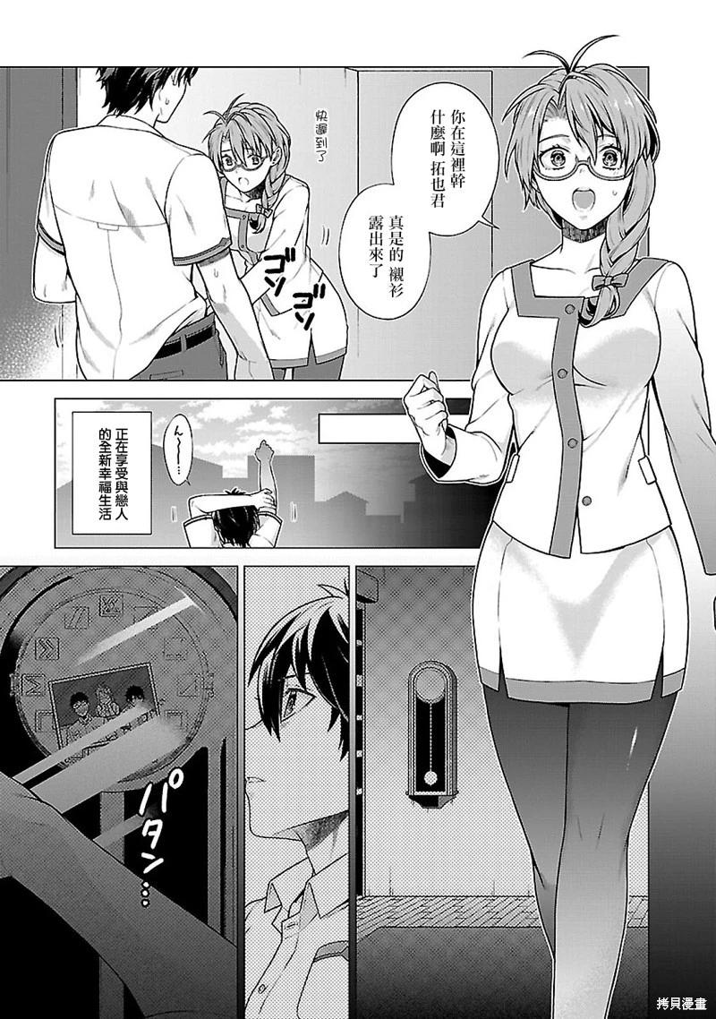 在世界盡頭詠唱戀曲的少女YUNO - 最終話 - 4
