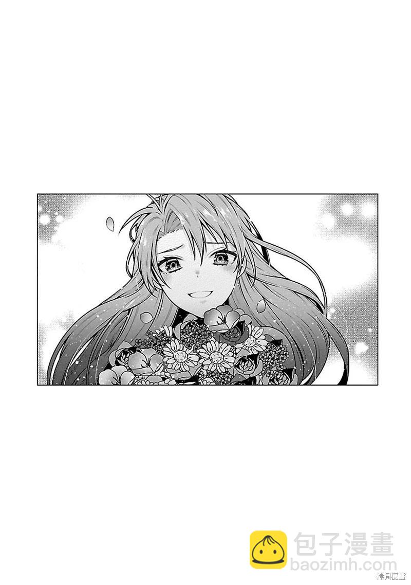 在世界盡頭詠唱戀曲的少女YUNO - 最終話 - 6