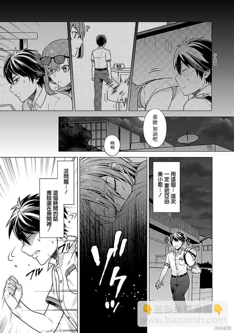 在世界盡頭詠唱戀曲的少女YUNO - 最終話 - 5