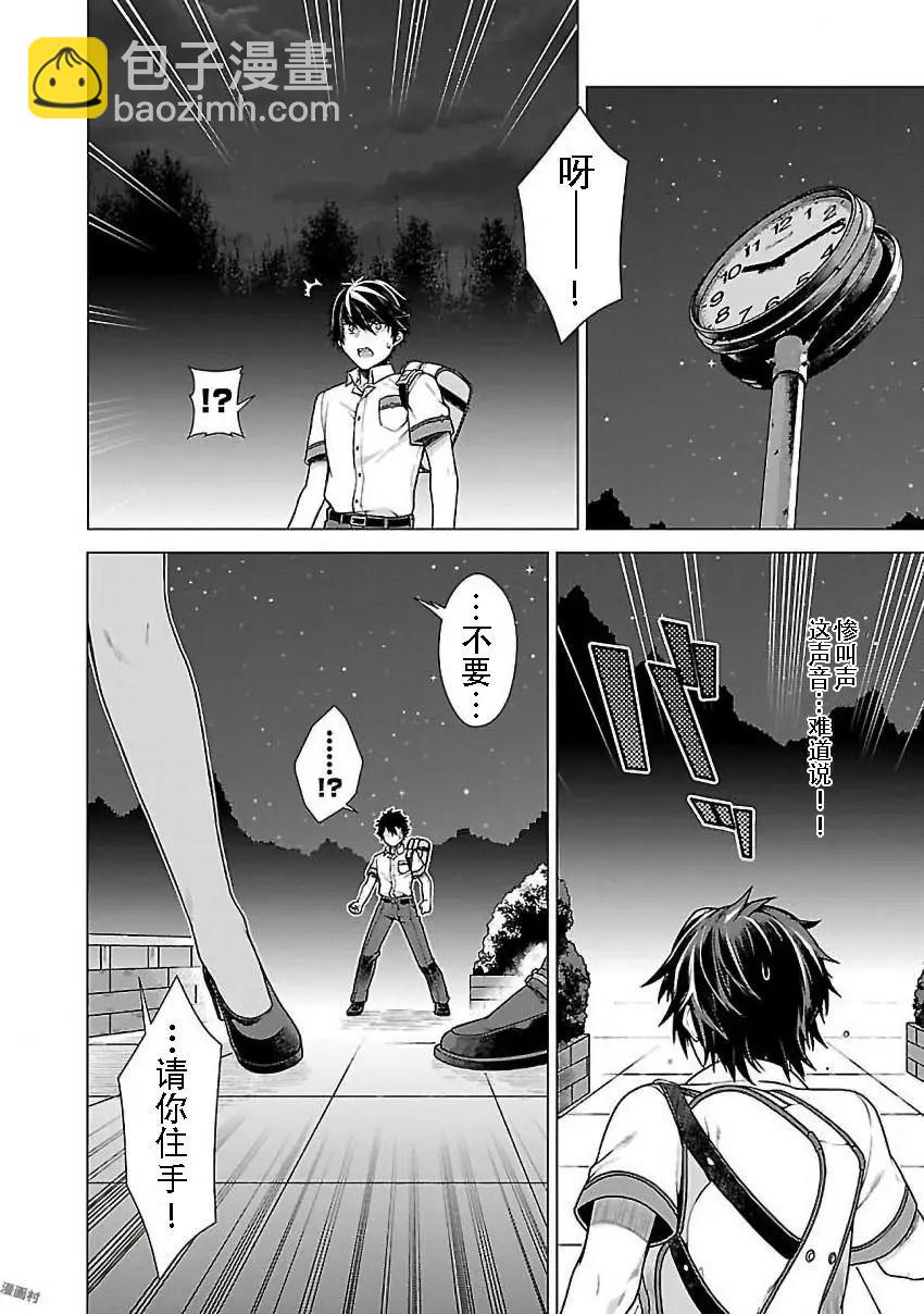 在世界盡頭詠唱戀曲的少女YUNO - 第05話 - 6