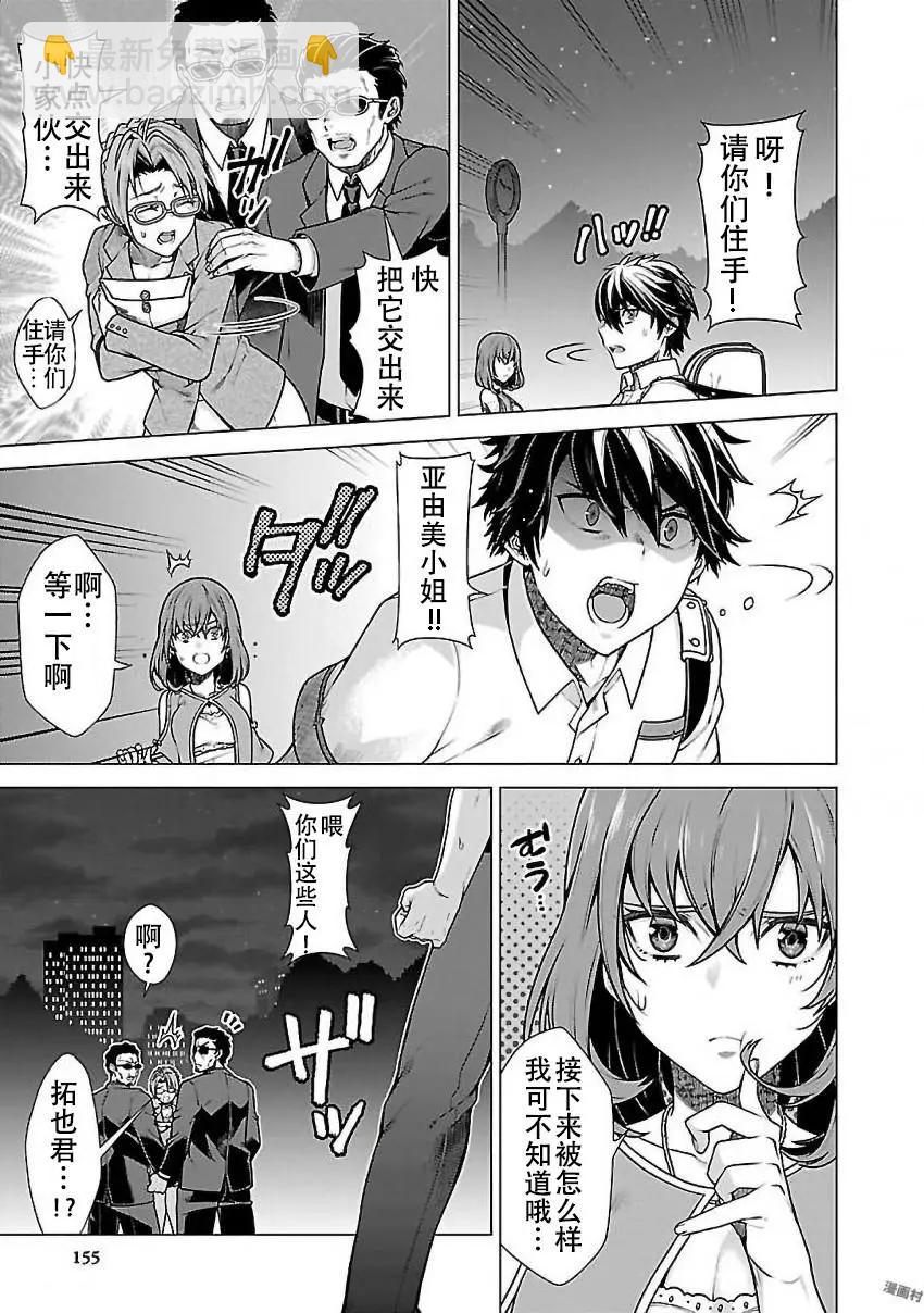 在世界盡頭詠唱戀曲的少女YUNO - 第05話 - 3