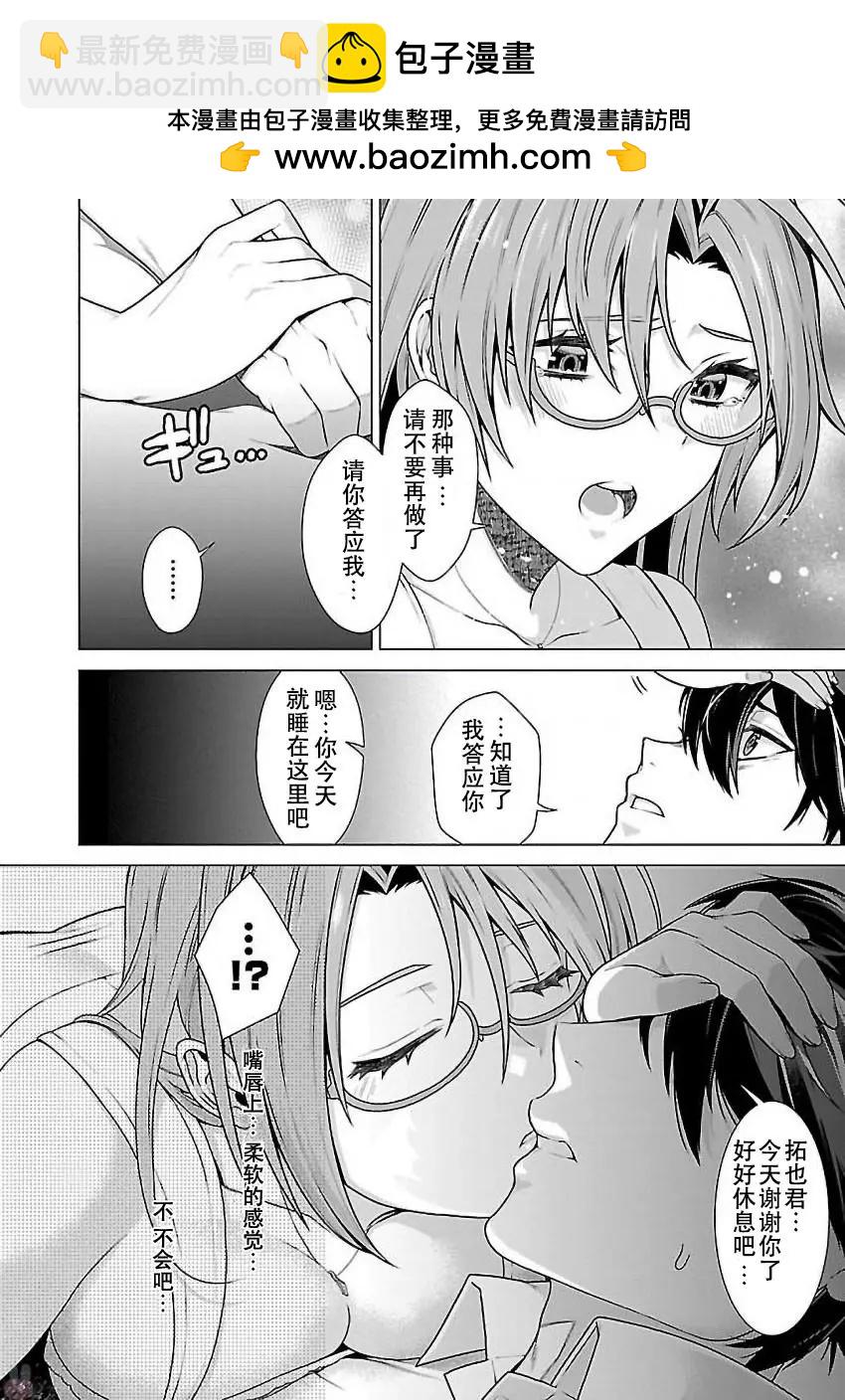在世界盡頭詠唱戀曲的少女YUNO - 第05話 - 2