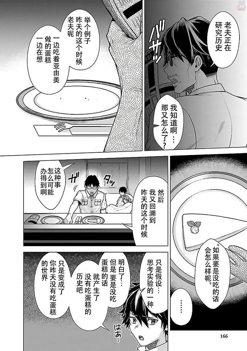 在世界盡頭詠唱戀曲的少女YUNO - 第05話 - 2
