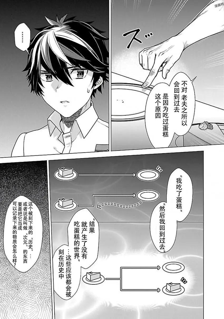 在世界盡頭詠唱戀曲的少女YUNO - 第05話 - 3