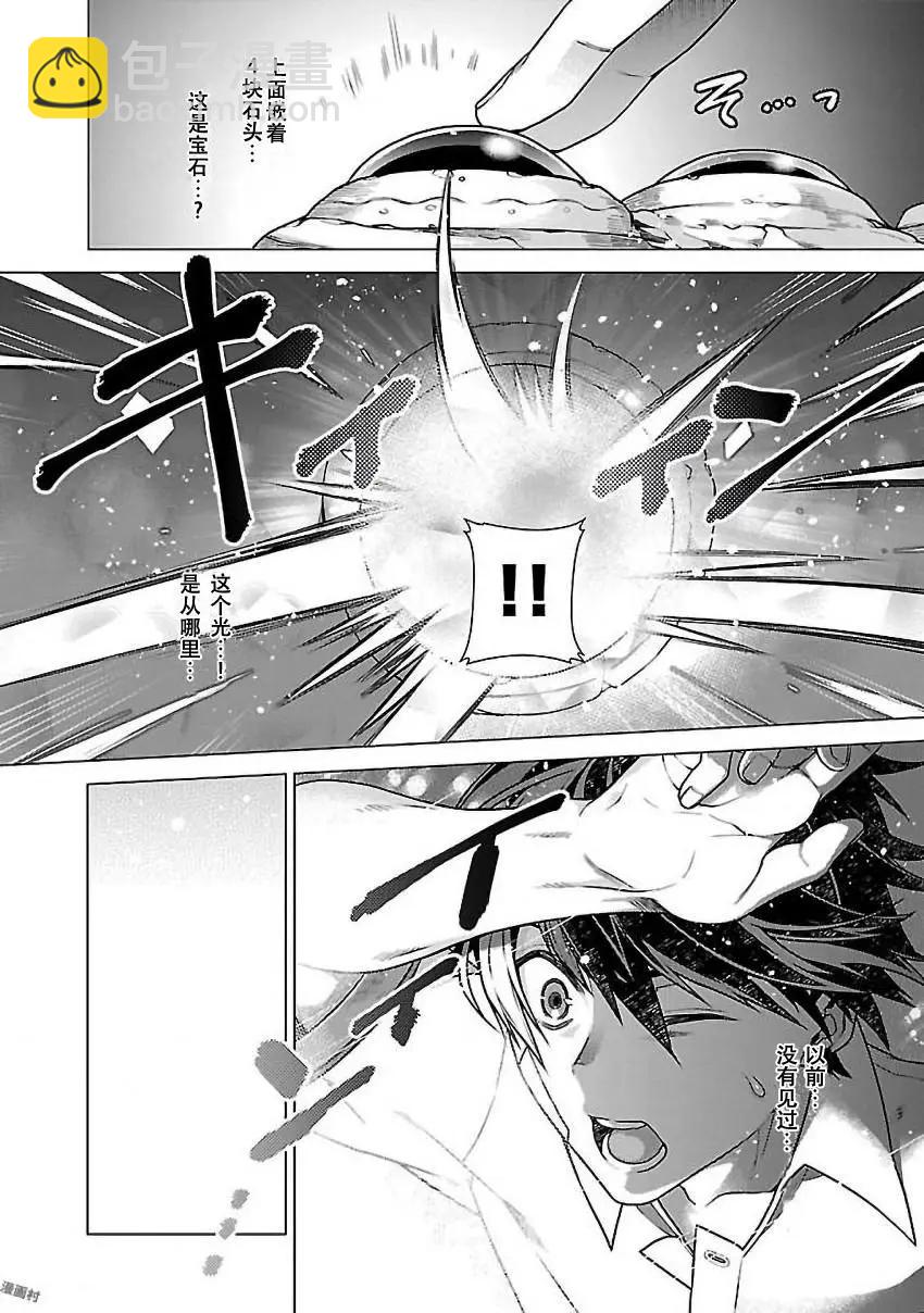 在世界盡頭詠唱戀曲的少女YUNO - 第05話 - 6