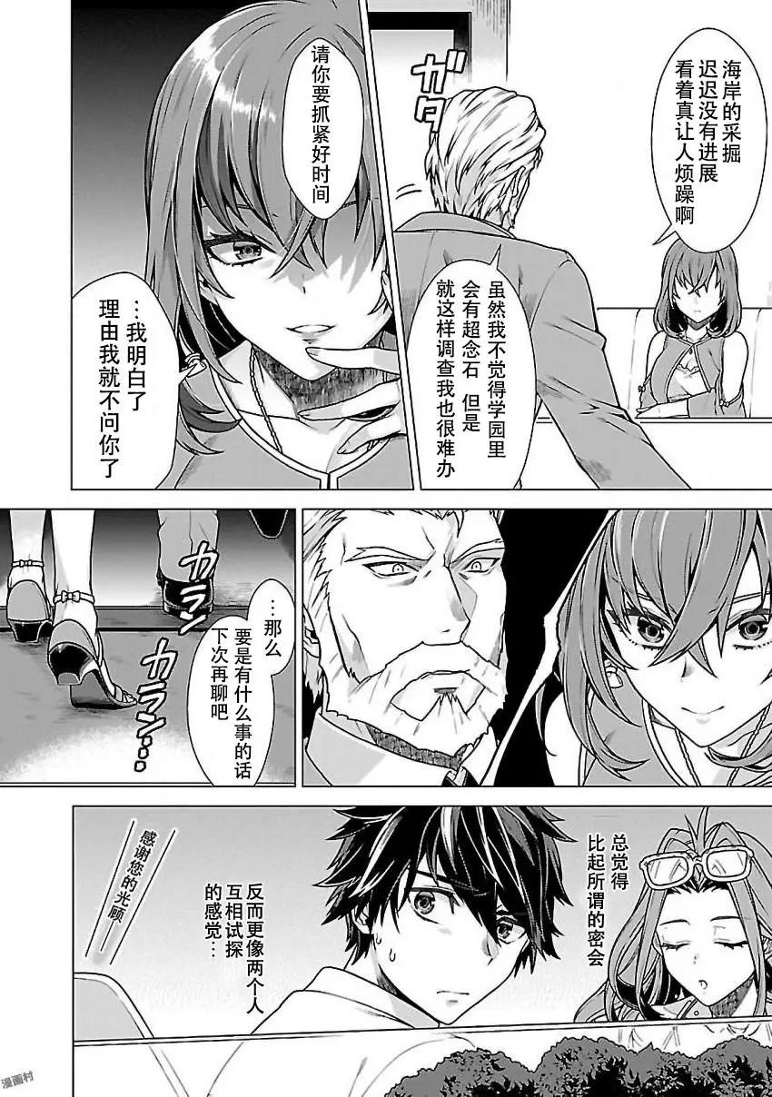 在世界盡頭詠唱戀曲的少女YUNO - 第05話 - 6