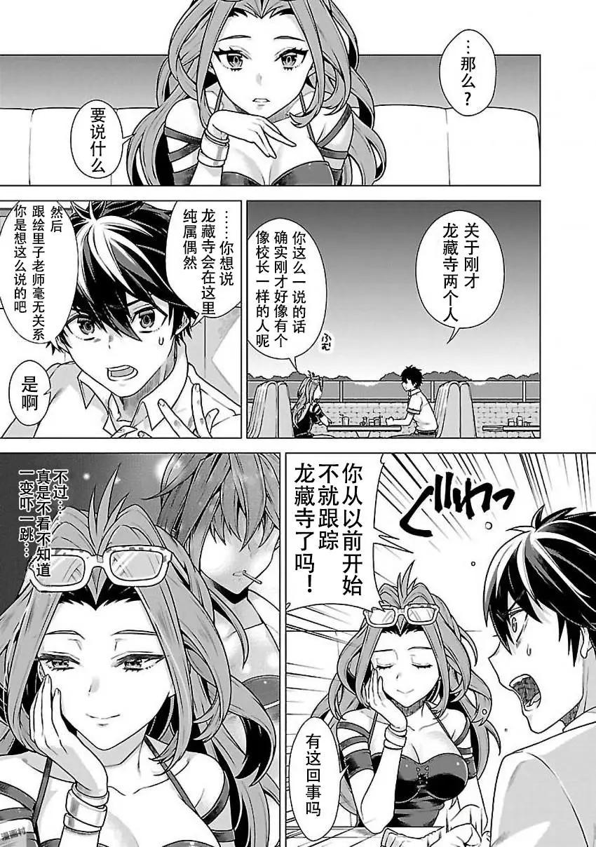 在世界盡頭詠唱戀曲的少女YUNO - 第05話 - 1