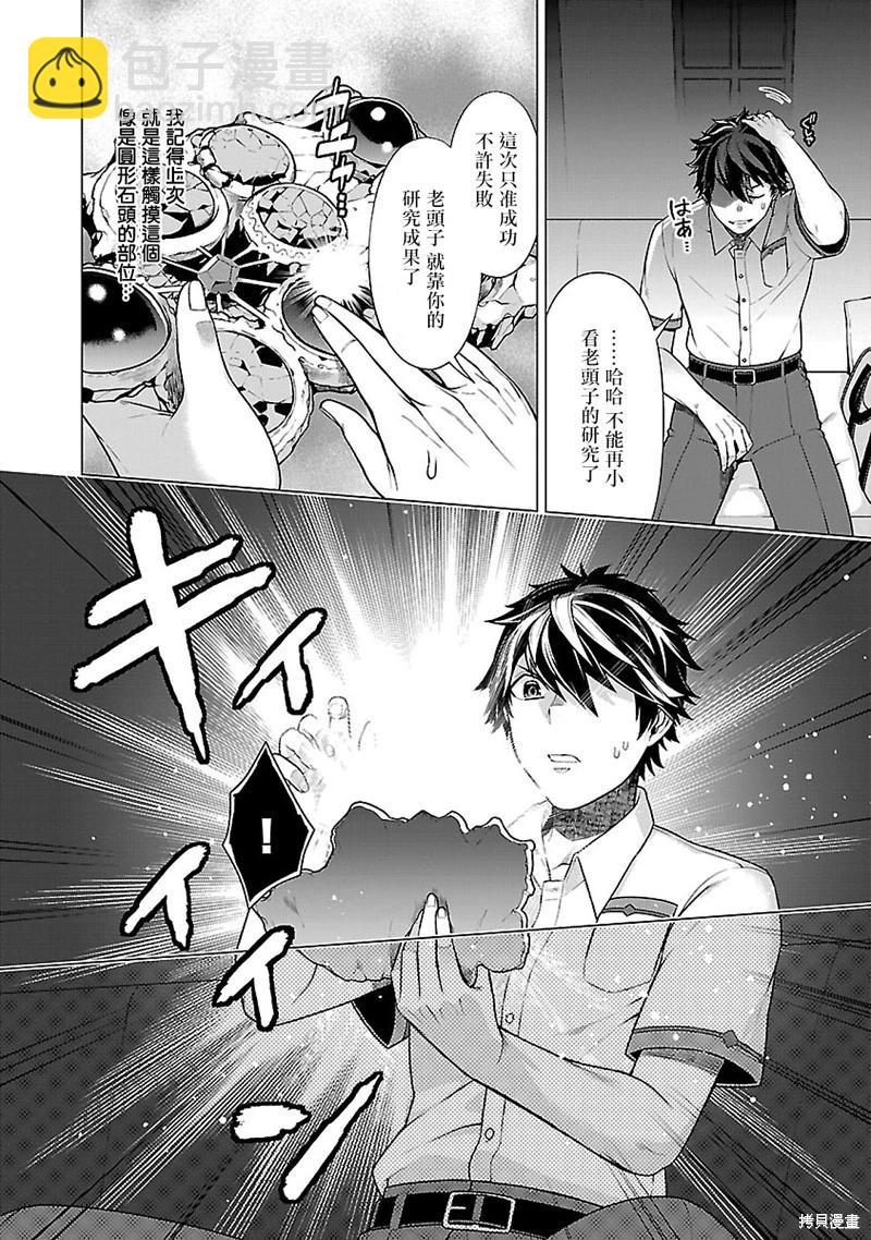 在世界盡頭詠唱戀曲的少女YUNO - 第09話 - 5