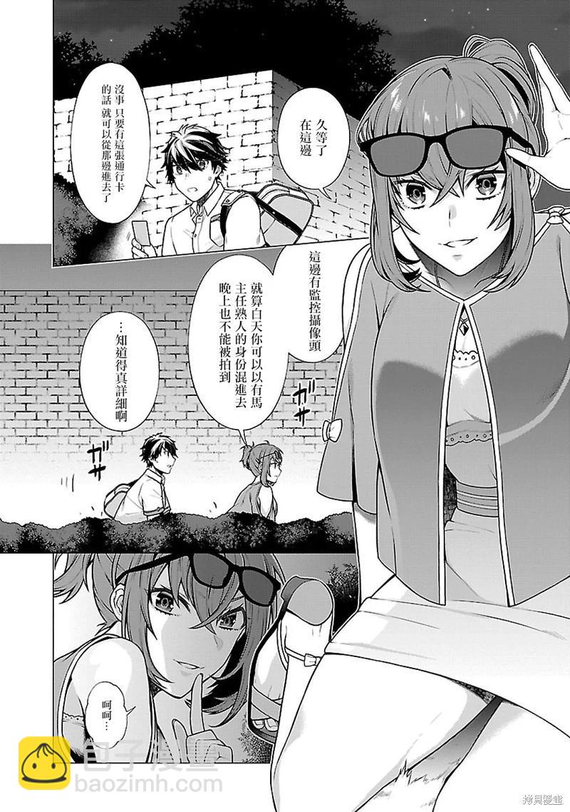 在世界盡頭詠唱戀曲的少女YUNO - 第09話 - 2
