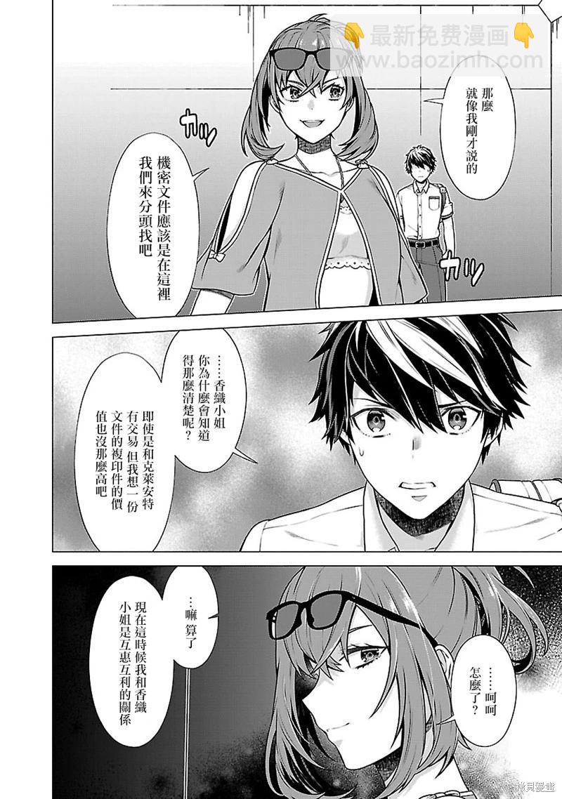 在世界盡頭詠唱戀曲的少女YUNO - 第09話 - 1