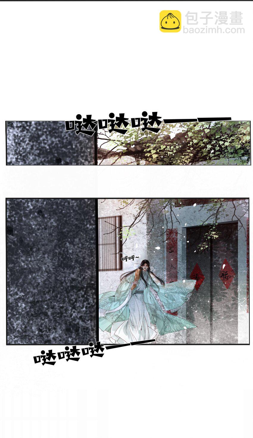 001 你压着我了！-第1话