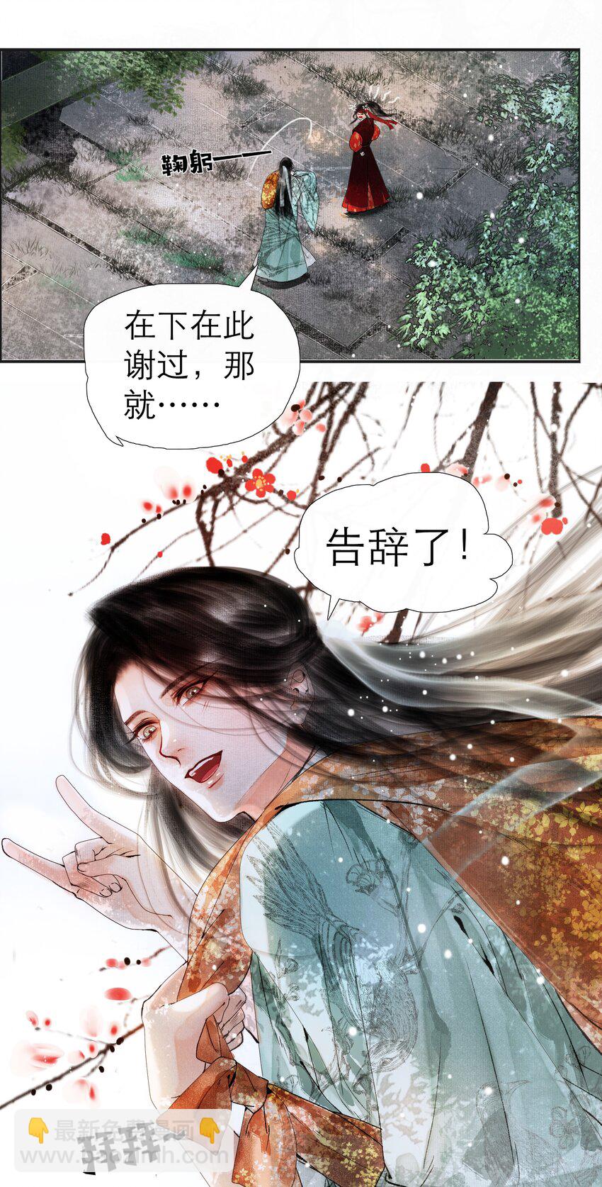 001 你压着我了！-第1话