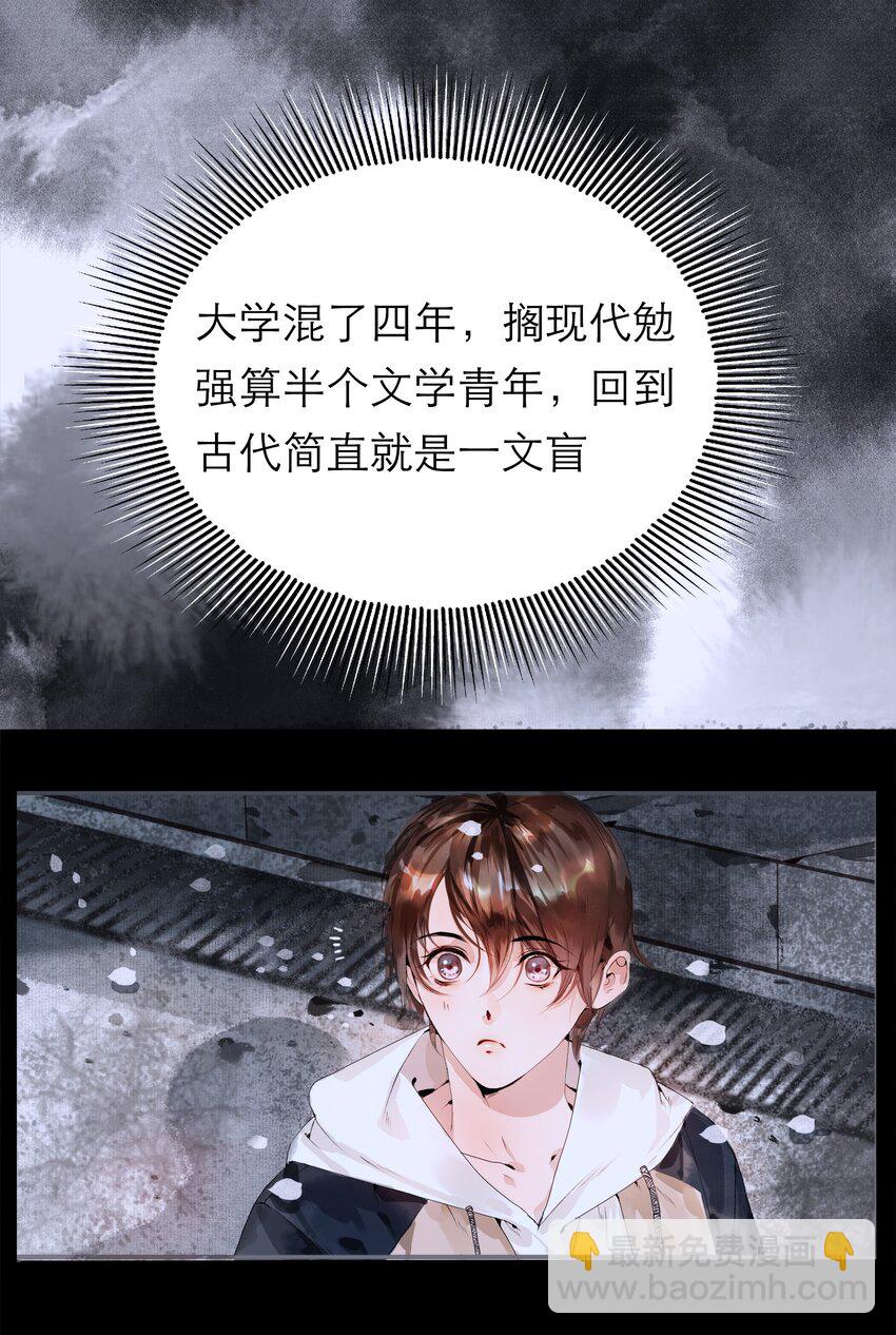 001 你压着我了！-第1话