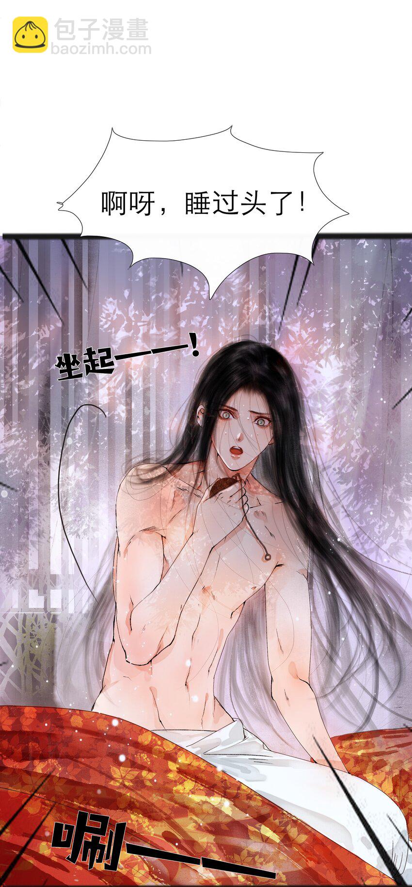 001 你压着我了！-第1话